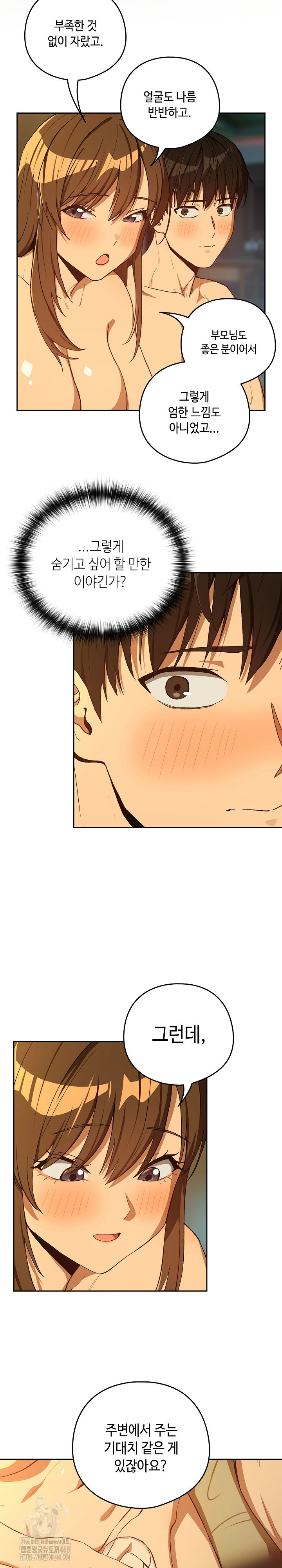 After Work Love Affairs Raw - Chapter 93 Page 7