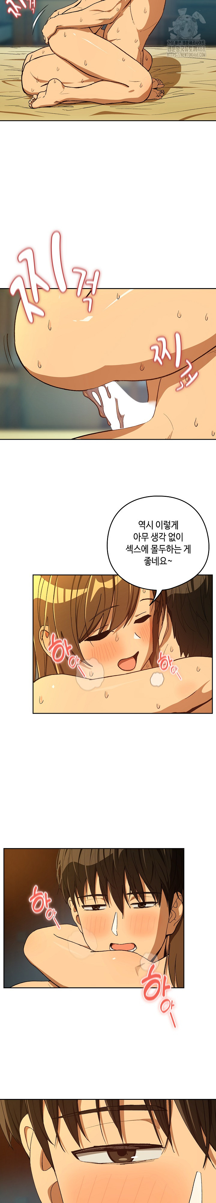 After Work Love Affairs Raw - Chapter 94 Page 11