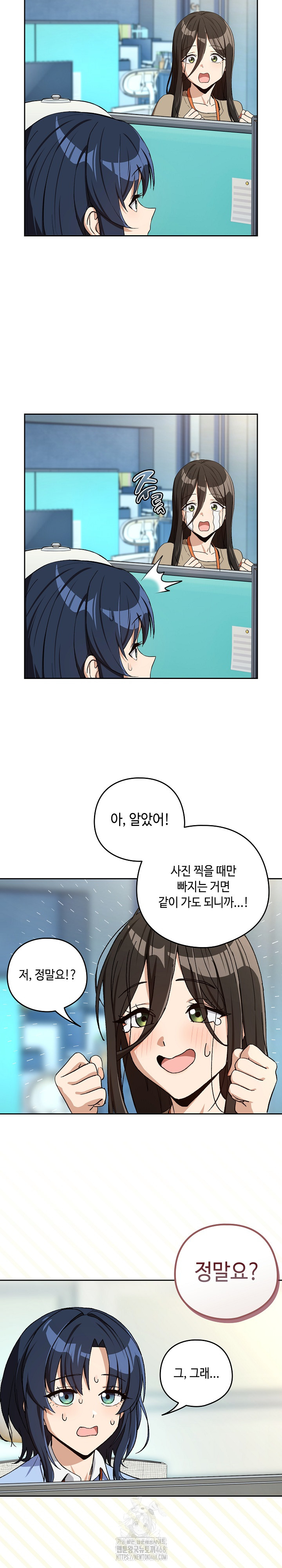 After Work Love Affairs Raw - Chapter 94 Page 20