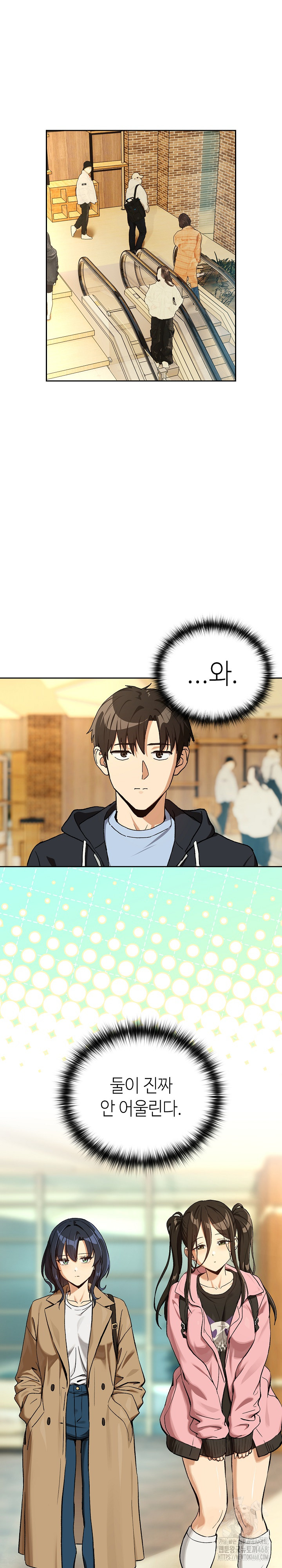 After Work Love Affairs Raw - Chapter 94 Page 23