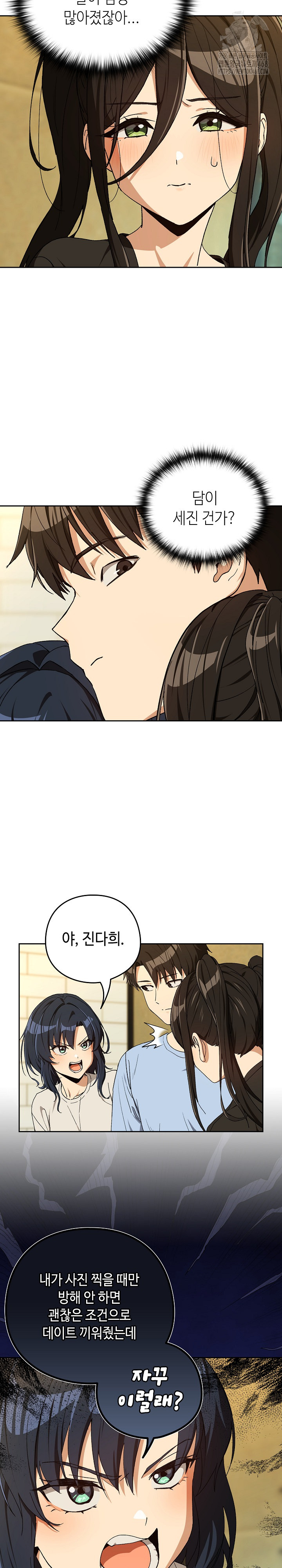 After Work Love Affairs Raw - Chapter 95 Page 10