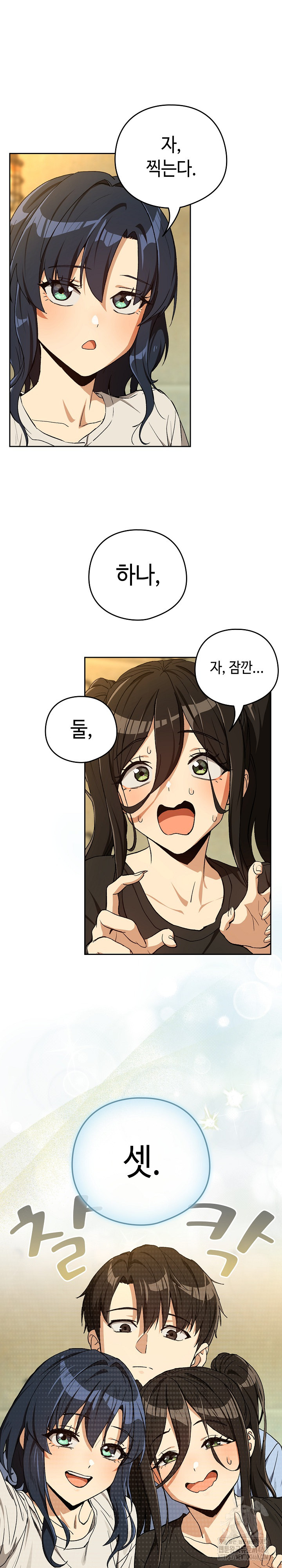 After Work Love Affairs Raw - Chapter 95 Page 15