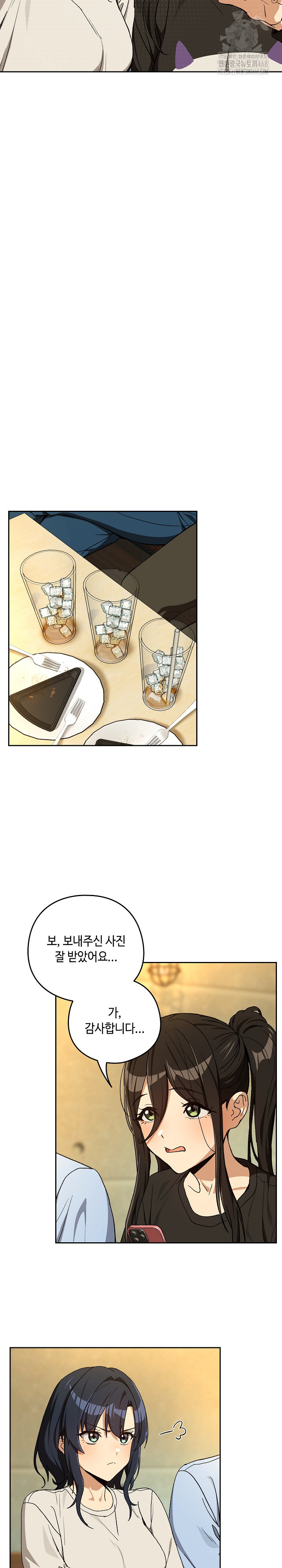 After Work Love Affairs Raw - Chapter 95 Page 16