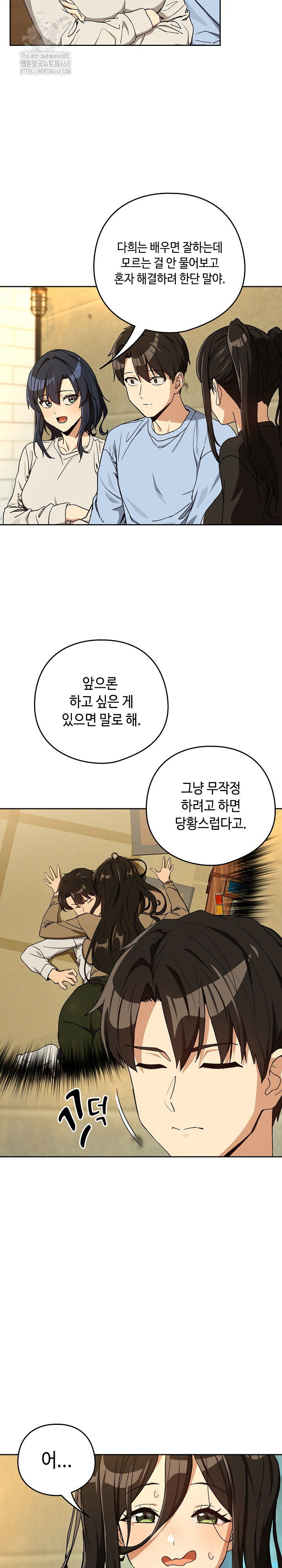 After Work Love Affairs Raw - Chapter 95 Page 17