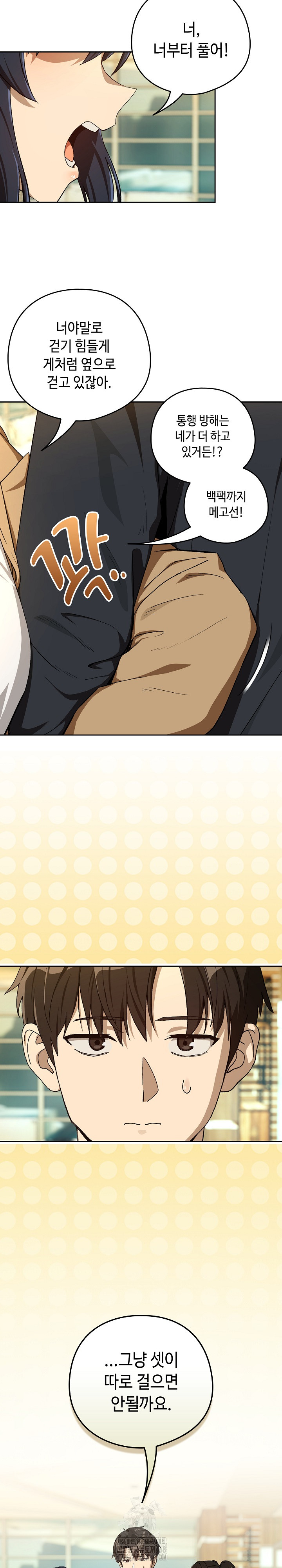 After Work Love Affairs Raw - Chapter 95 Page 6