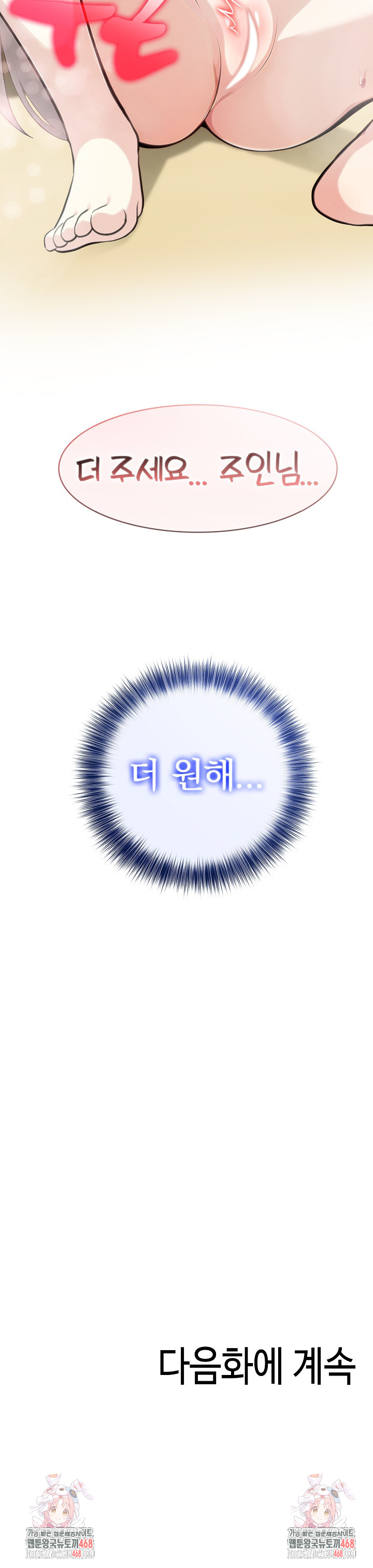 Isekai Dragondick Knight Commander Raw - Chapter 42 Page 29