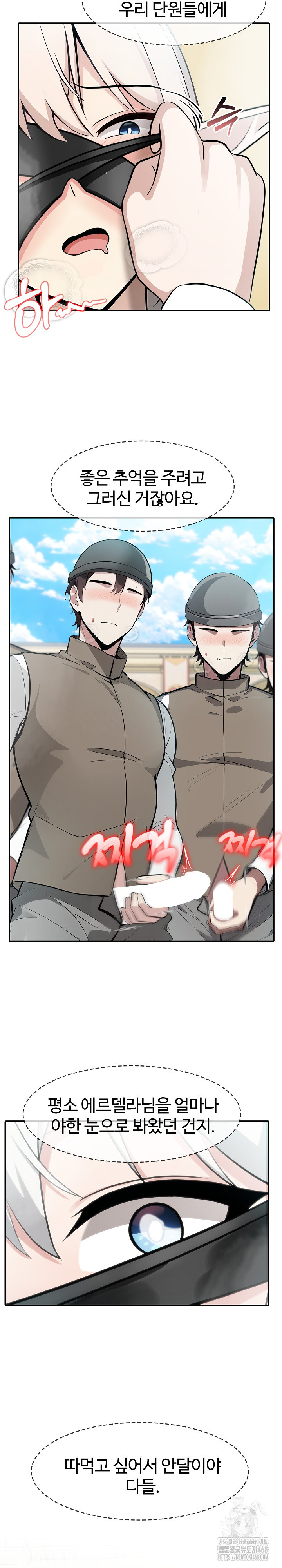 Isekai Dragondick Knight Commander Raw - Chapter 43 Page 16