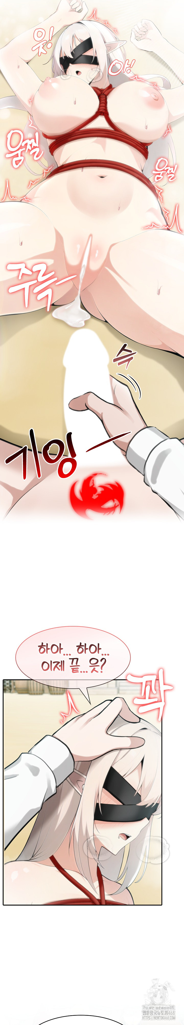 Isekai Dragondick Knight Commander Raw - Chapter 43 Page 21