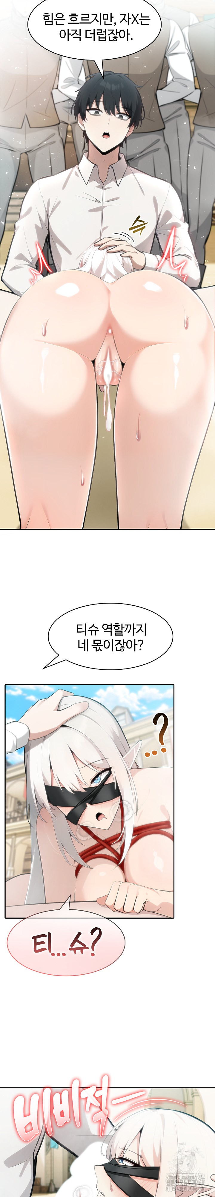 Isekai Dragondick Knight Commander Raw - Chapter 43 Page 22