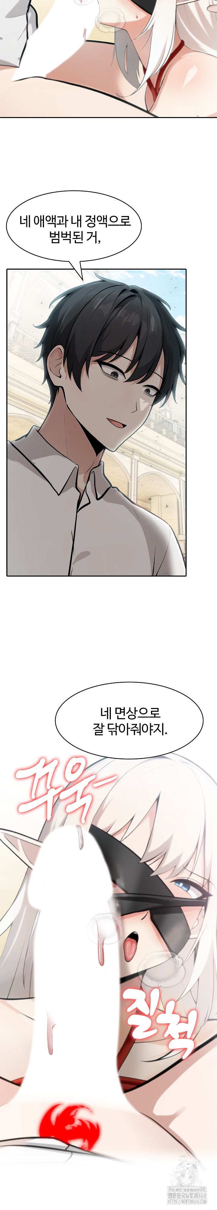 Isekai Dragondick Knight Commander Raw - Chapter 43 Page 23