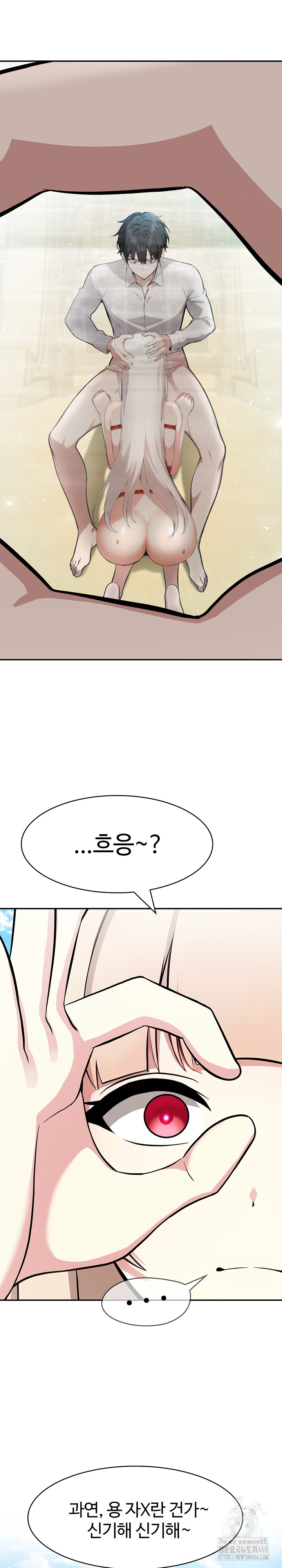 Isekai Dragondick Knight Commander Raw - Chapter 43 Page 25