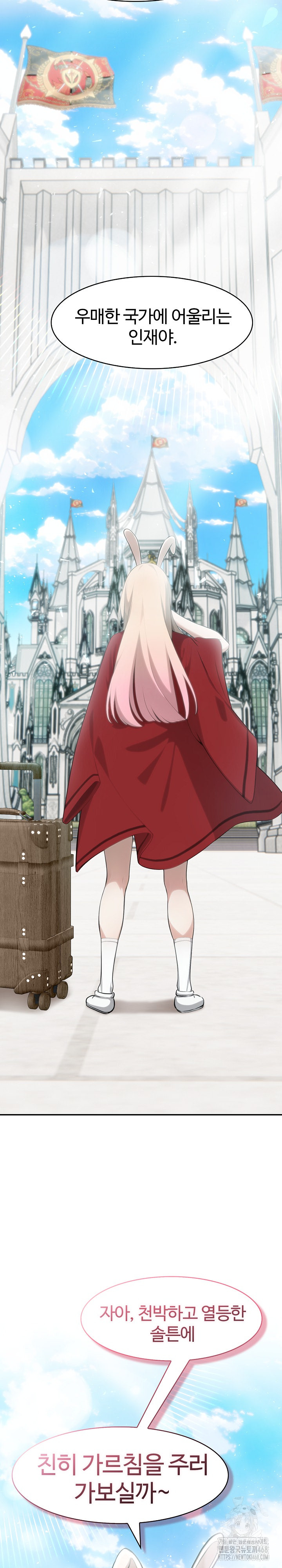 Isekai Dragondick Knight Commander Raw - Chapter 43 Page 26