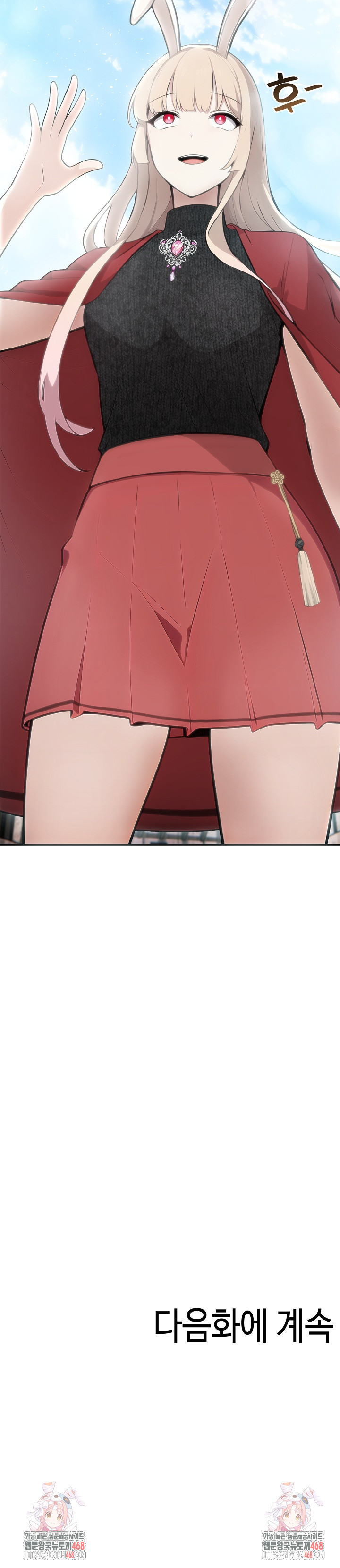 Isekai Dragondick Knight Commander Raw - Chapter 43 Page 27