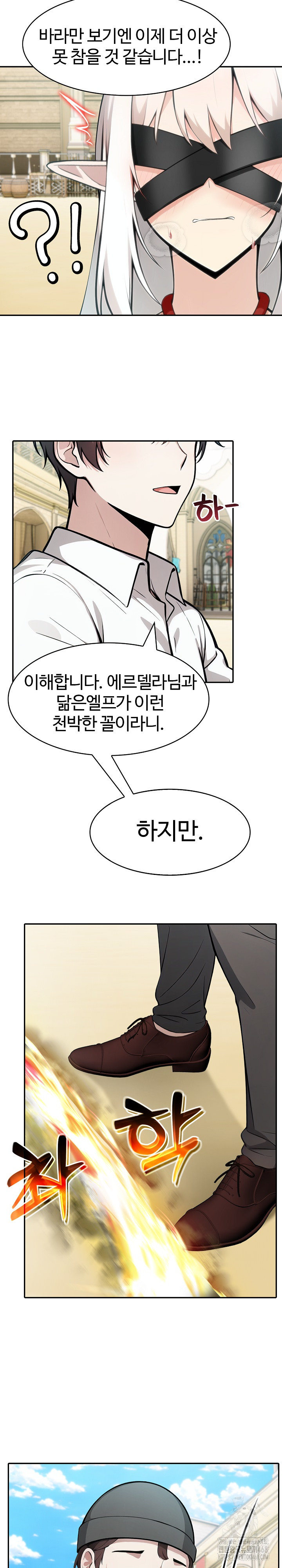 Isekai Dragondick Knight Commander Raw - Chapter 43 Page 5