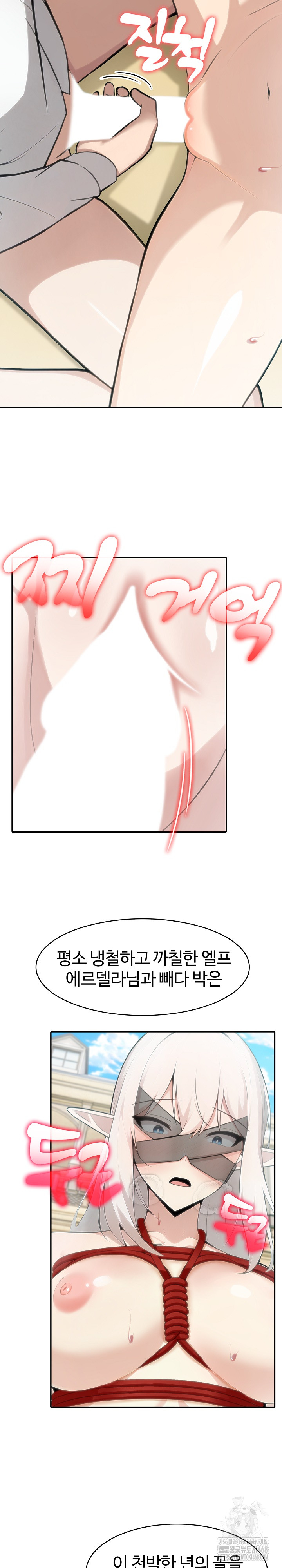 Isekai Dragondick Knight Commander Raw - Chapter 43 Page 8