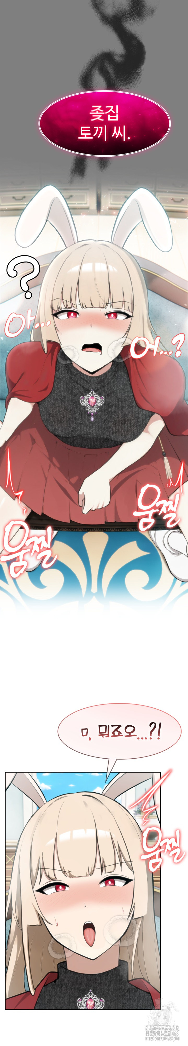 Isekai Dragondick Knight Commander Raw - Chapter 45 Page 13