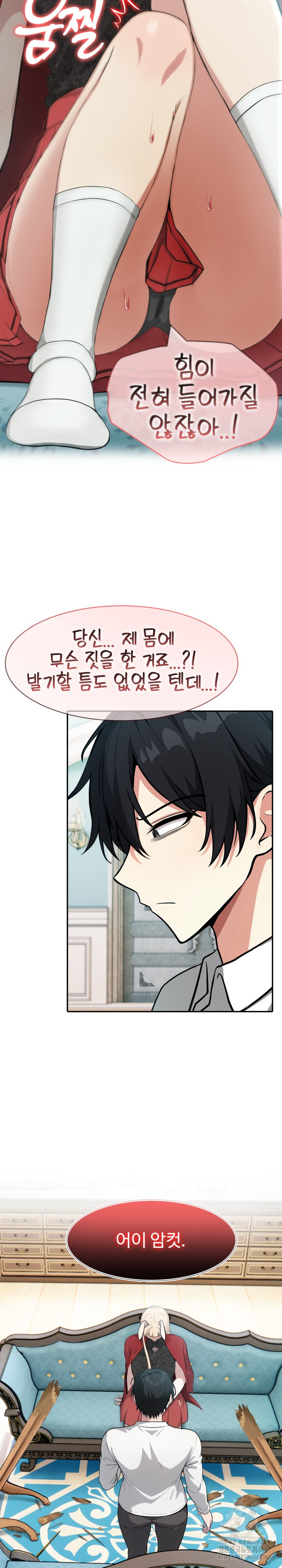 Isekai Dragondick Knight Commander Raw - Chapter 45 Page 15