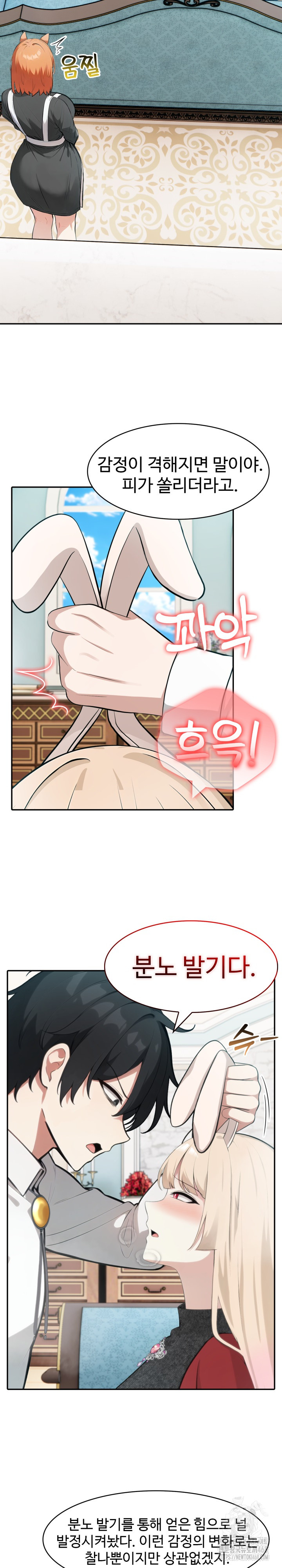 Isekai Dragondick Knight Commander Raw - Chapter 45 Page 16