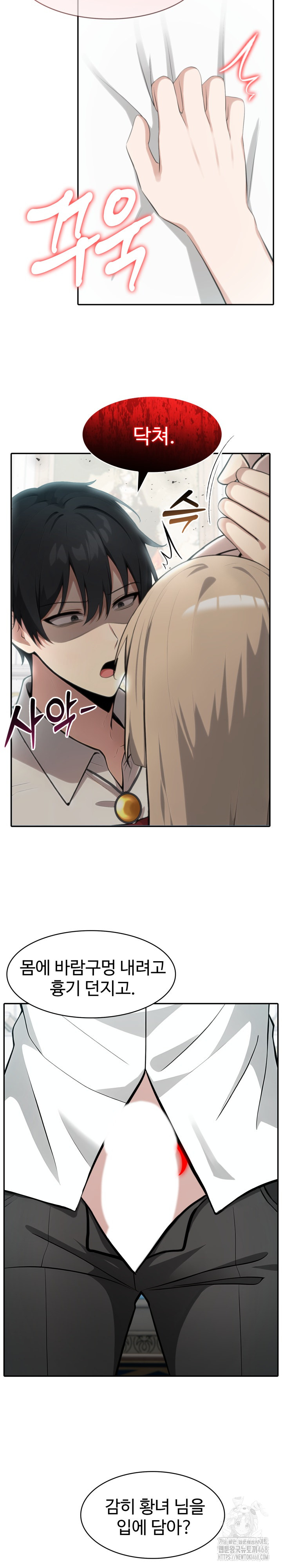 Isekai Dragondick Knight Commander Raw - Chapter 45 Page 18