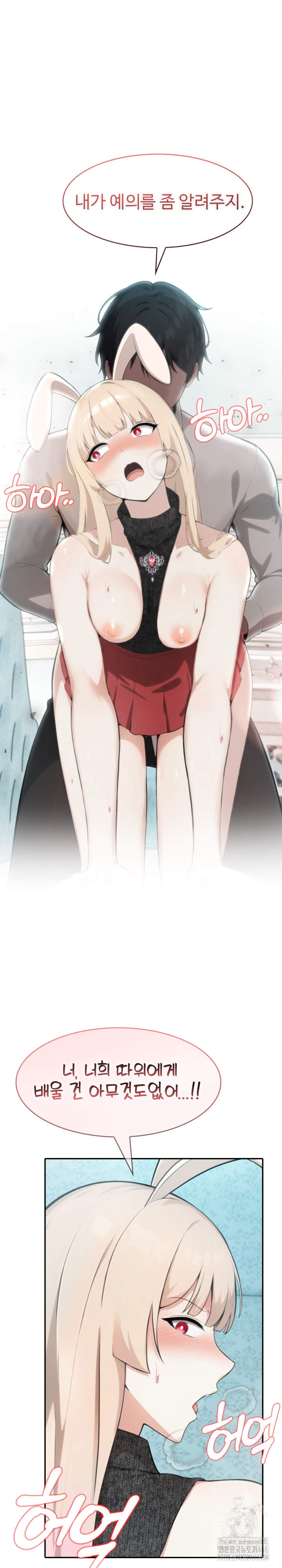 Isekai Dragondick Knight Commander Raw - Chapter 45 Page 24