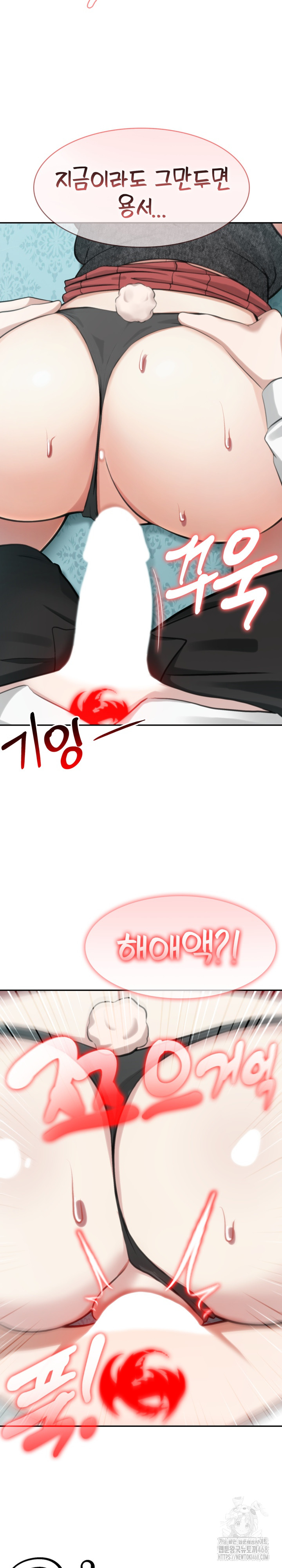 Isekai Dragondick Knight Commander Raw - Chapter 45 Page 25