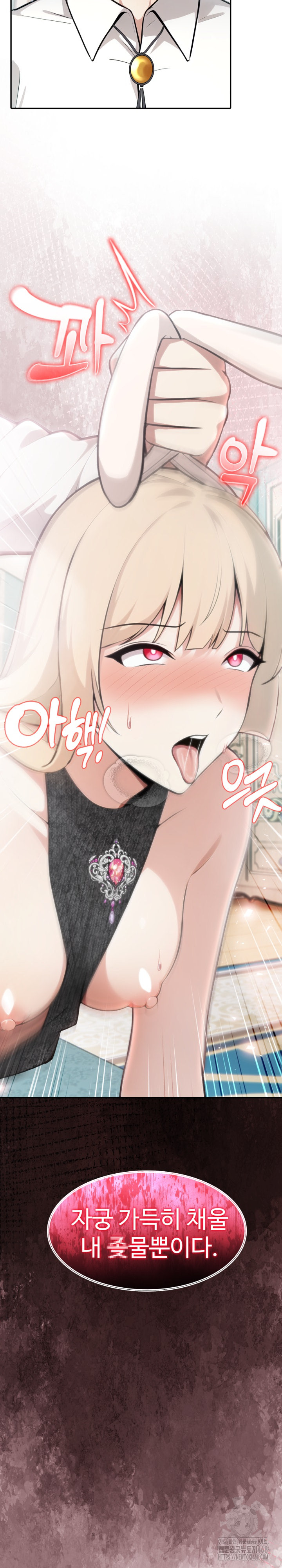 Isekai Dragondick Knight Commander Raw - Chapter 45 Page 29