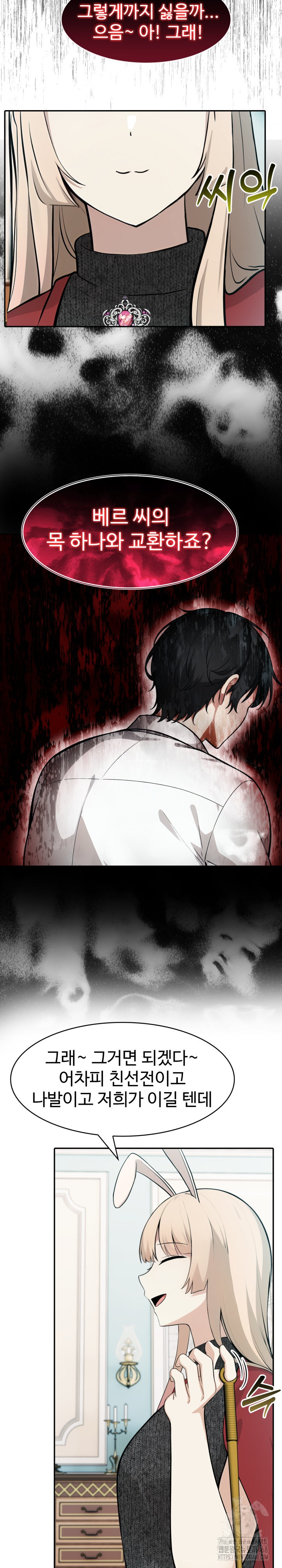 Isekai Dragondick Knight Commander Raw - Chapter 45 Page 8