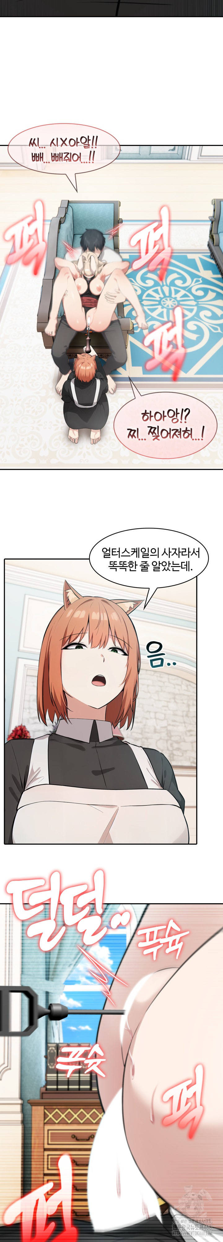 Isekai Dragondick Knight Commander Raw - Chapter 47 Page 15