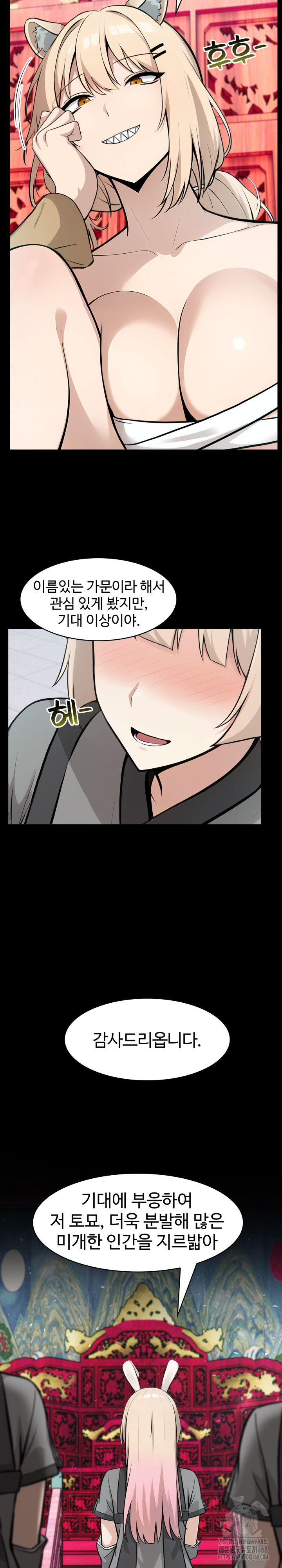 Isekai Dragondick Knight Commander Raw - Chapter 47 Page 4