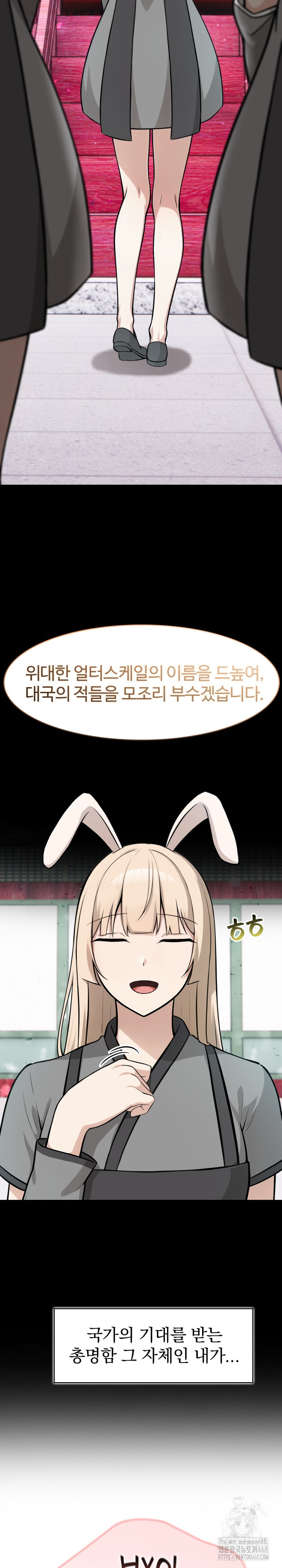 Isekai Dragondick Knight Commander Raw - Chapter 47 Page 5