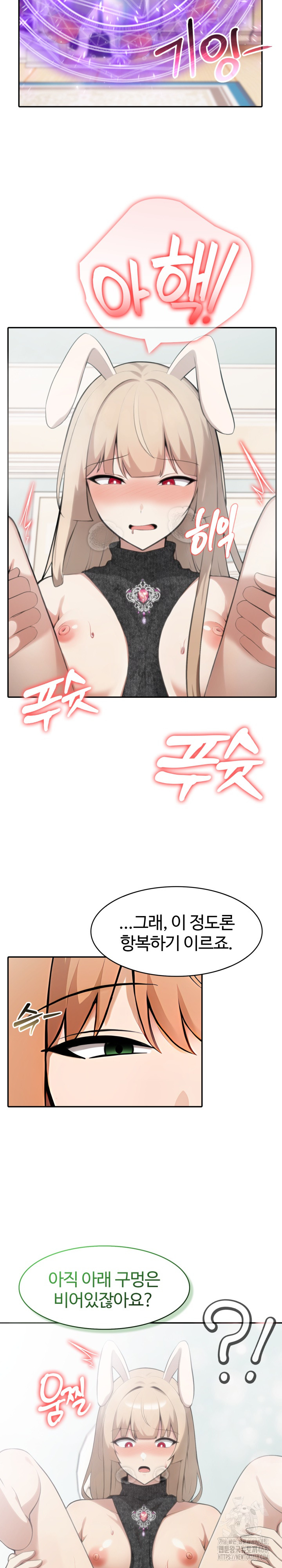 Isekai Dragondick Knight Commander Raw - Chapter 47 Page 9