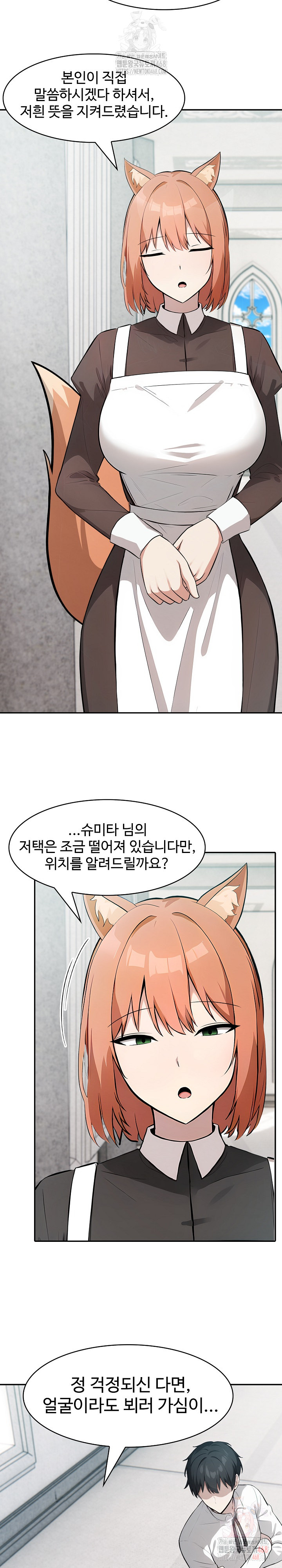 Isekai Dragondick Knight Commander Raw - Chapter 48 Page 14