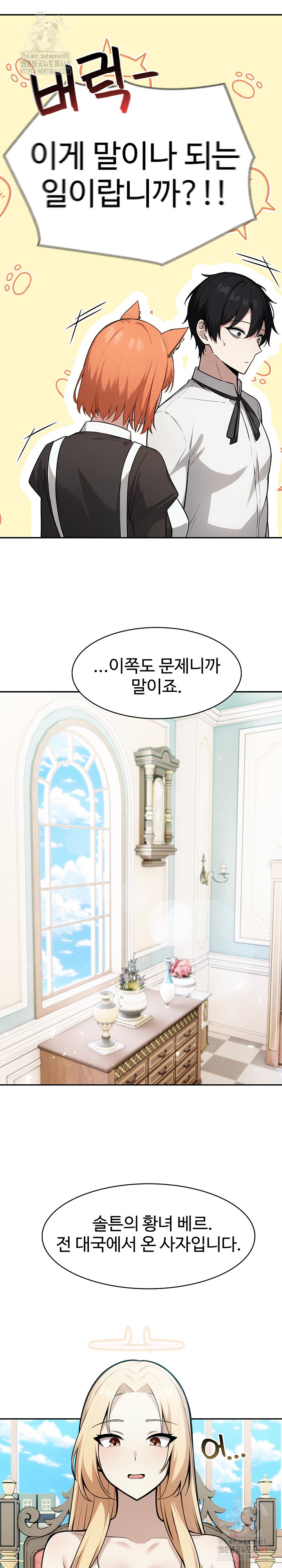 Isekai Dragondick Knight Commander Raw - Chapter 48 Page 16