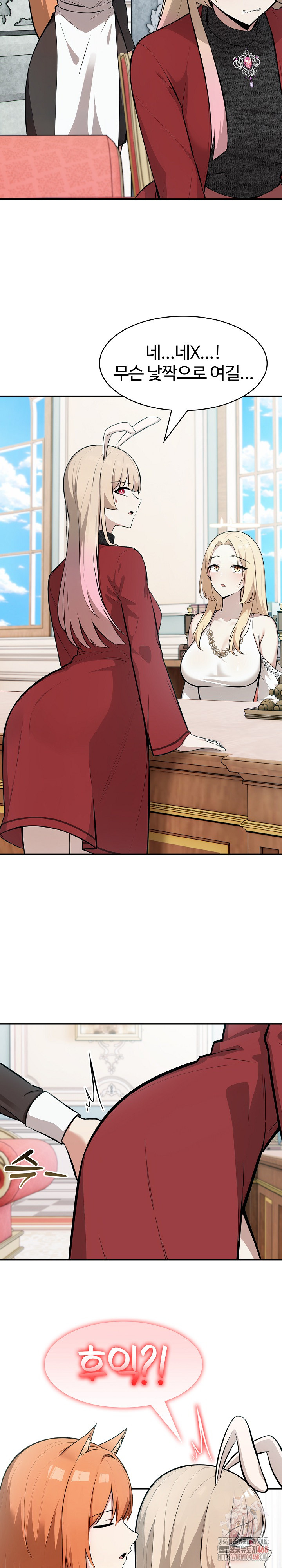 Isekai Dragondick Knight Commander Raw - Chapter 48 Page 19