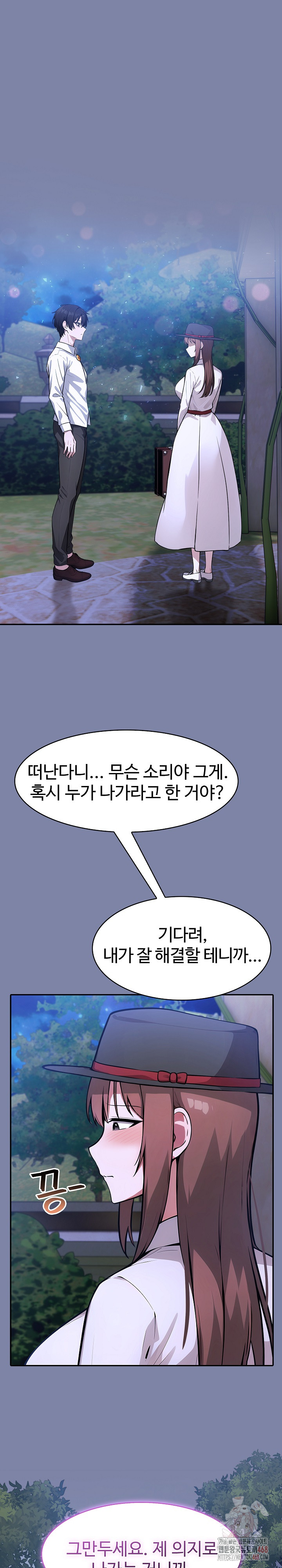 Isekai Dragondick Knight Commander Raw - Chapter 48 Page 2