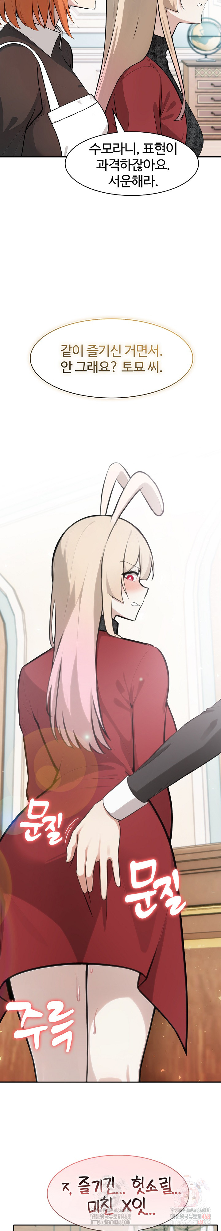 Isekai Dragondick Knight Commander Raw - Chapter 48 Page 20