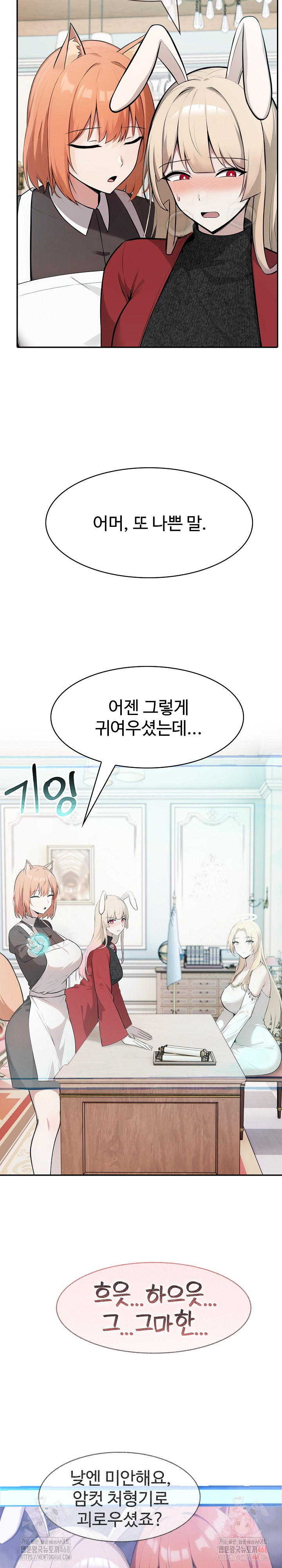 Isekai Dragondick Knight Commander Raw - Chapter 48 Page 21