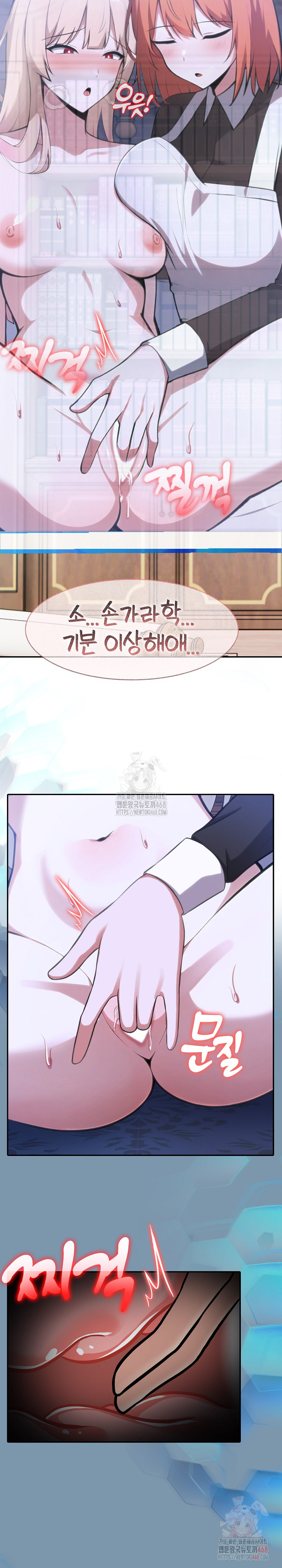 Isekai Dragondick Knight Commander Raw - Chapter 48 Page 22