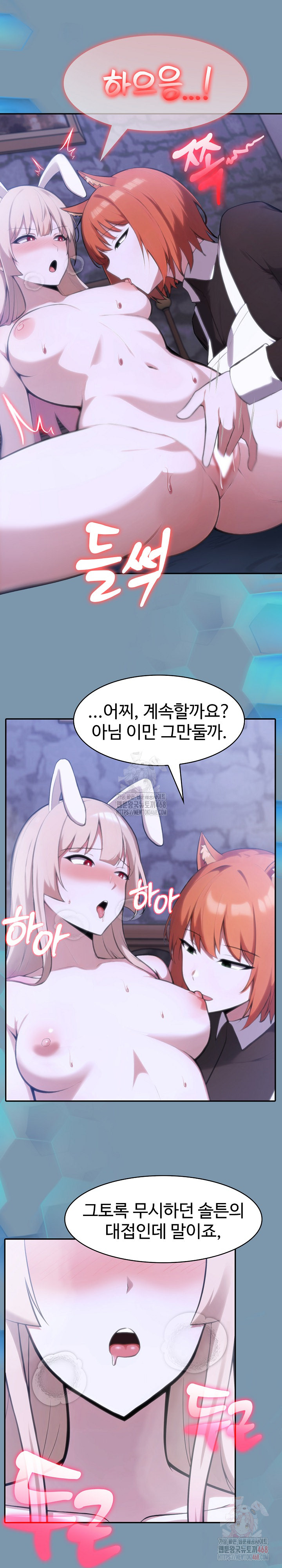 Isekai Dragondick Knight Commander Raw - Chapter 48 Page 23