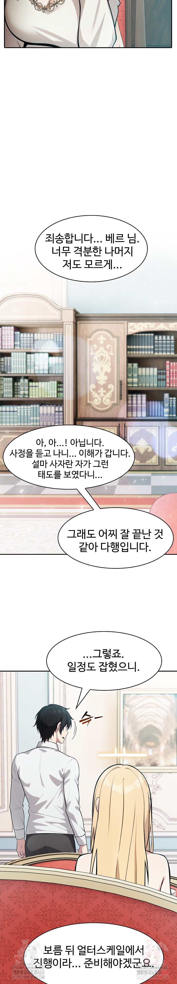 Isekai Dragondick Knight Commander Raw - Chapter 48 Page 27