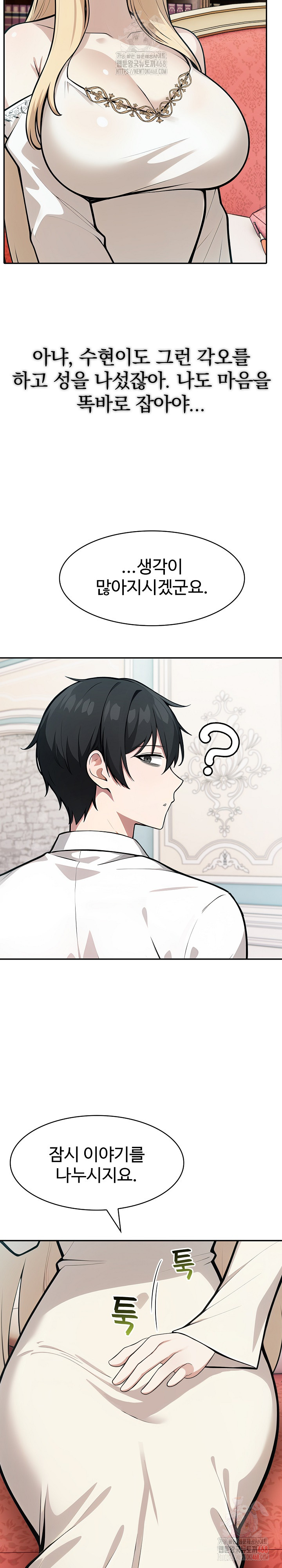 Isekai Dragondick Knight Commander Raw - Chapter 48 Page 29