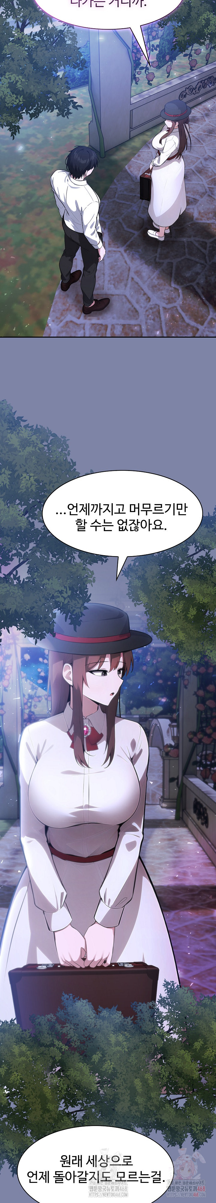 Isekai Dragondick Knight Commander Raw - Chapter 48 Page 3