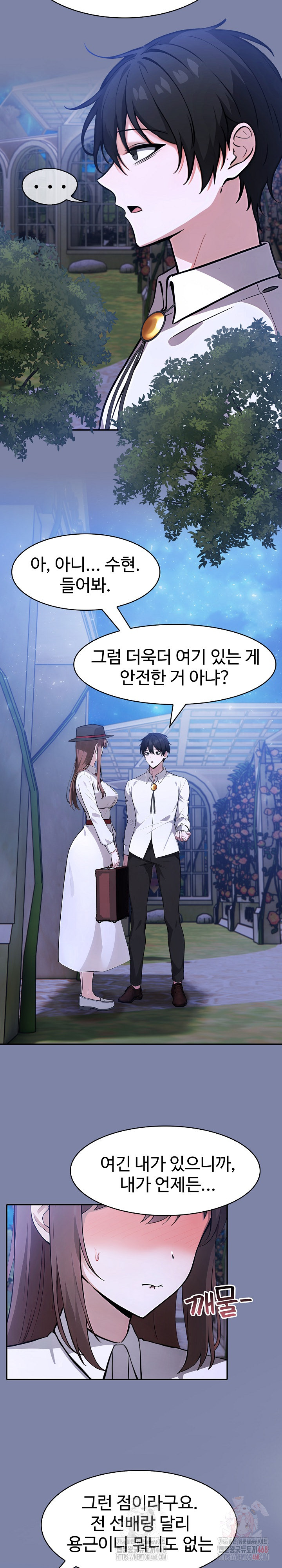 Isekai Dragondick Knight Commander Raw - Chapter 48 Page 4