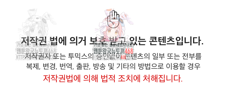 Isekai Dragondick Knight Commander Raw - Chapter 49 Page 1