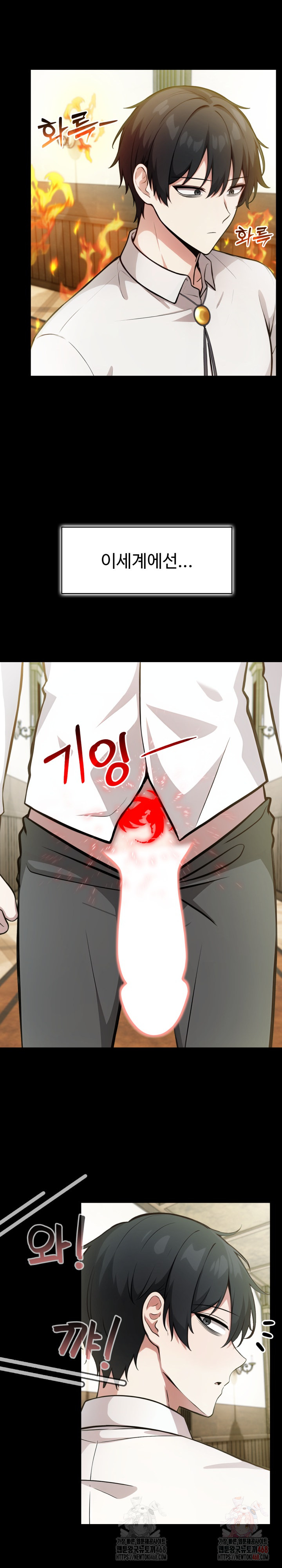 Isekai Dragondick Knight Commander Raw - Chapter 49 Page 12