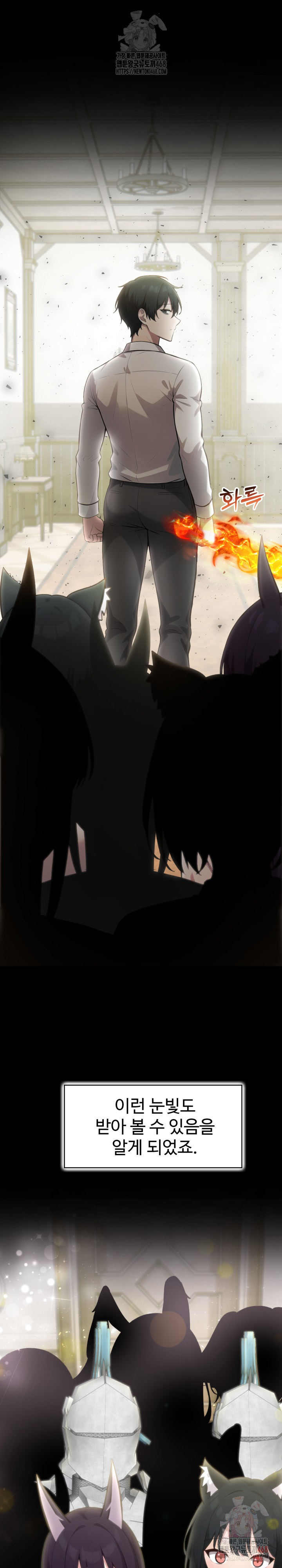 Isekai Dragondick Knight Commander Raw - Chapter 49 Page 13