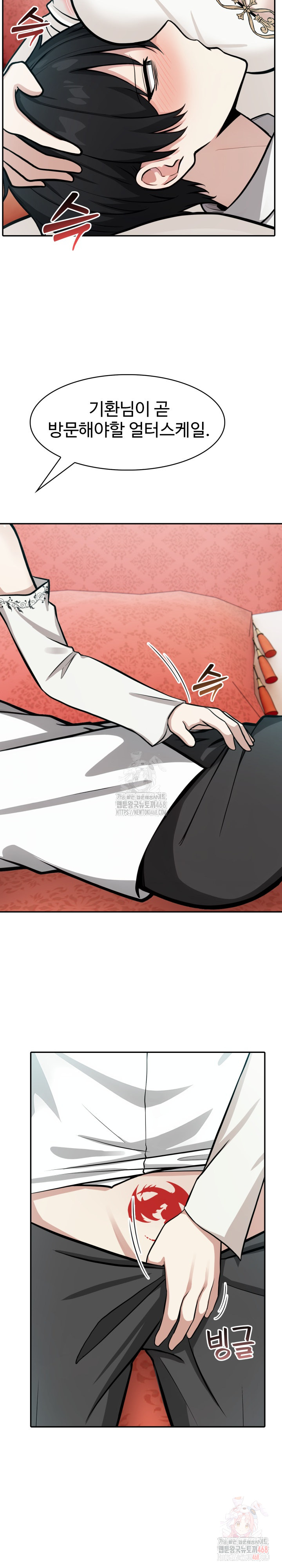 Isekai Dragondick Knight Commander Raw - Chapter 49 Page 19