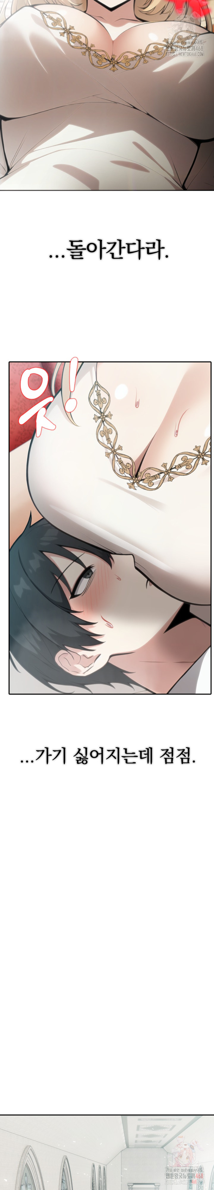 Isekai Dragondick Knight Commander Raw - Chapter 49 Page 22