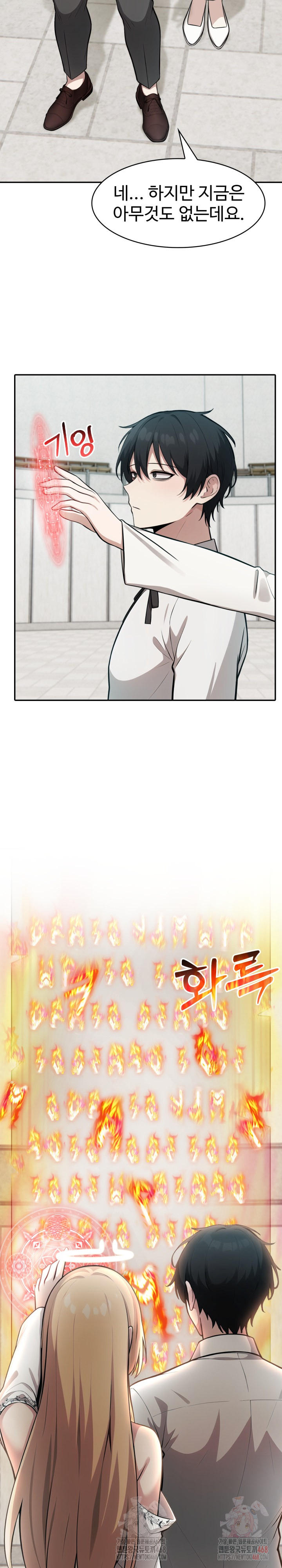 Isekai Dragondick Knight Commander Raw - Chapter 49 Page 25