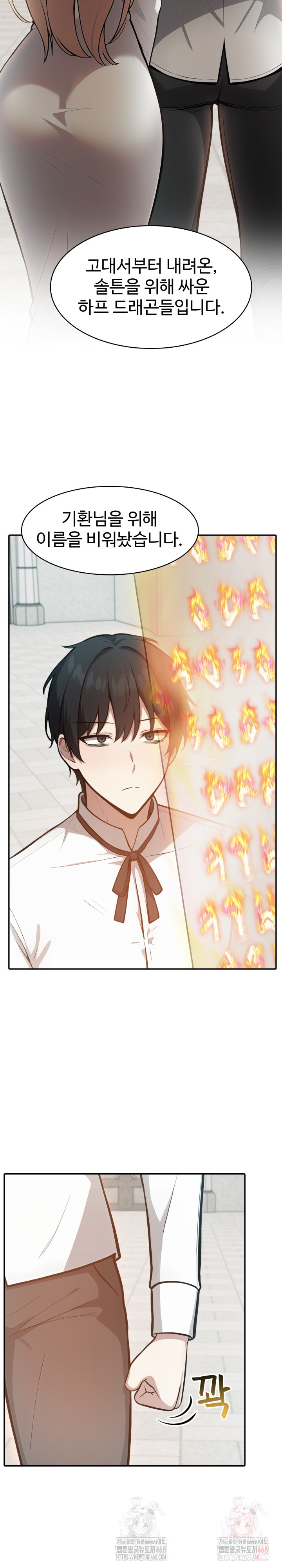 Isekai Dragondick Knight Commander Raw - Chapter 49 Page 26